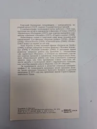 Samling originale billeder af russiske ledere mm.
