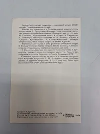 Samling originale billeder af russiske ledere mm.