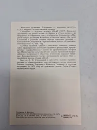 Samling originale billeder af russiske ledere mm.