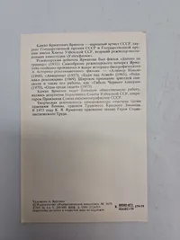 Samling originale billeder af russiske ledere mm.