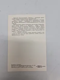 Samling originale billeder af russiske ledere mm.