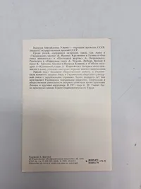 Samling originale billeder af russiske ledere mm.