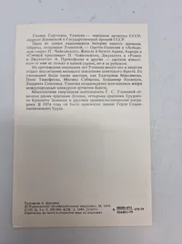 Samling originale billeder af russiske ledere mm.