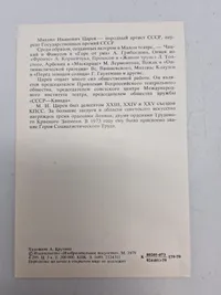 Samling originale billeder af russiske ledere mm.
