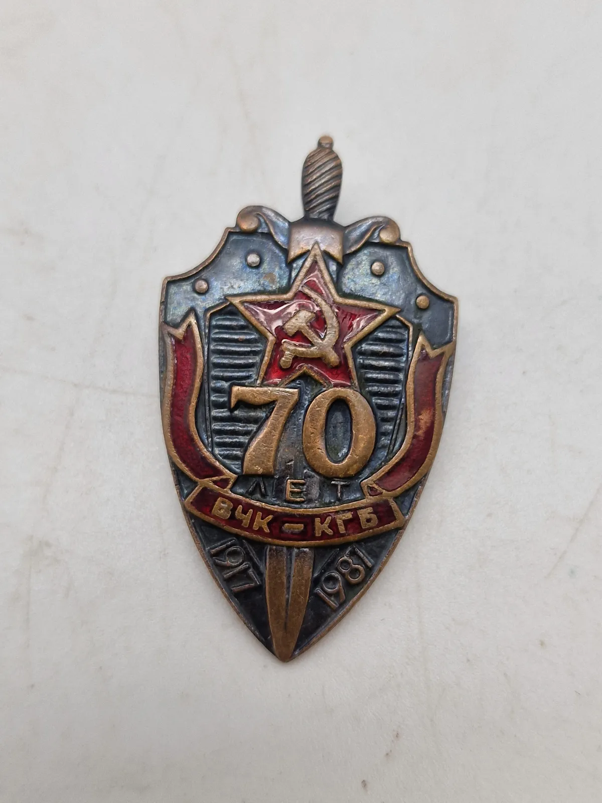 USSR badge for 70 års jubilæum (KGB)