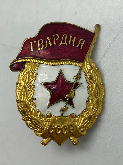 Originalt USSR Guards badge