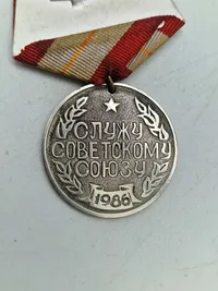 Original USSR Artillery medalje