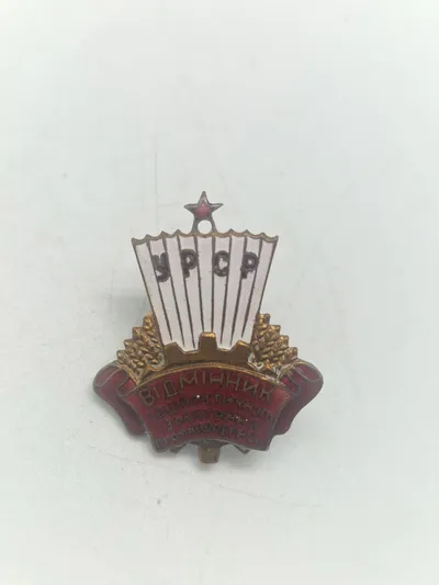 badge, Award for excellence in the social competition of the Industrial cooperation of the Ukrainian SSR
