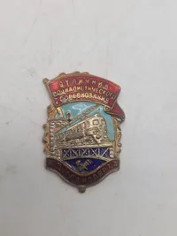 badge, Excellent worker of the social competition of social competition, USSR