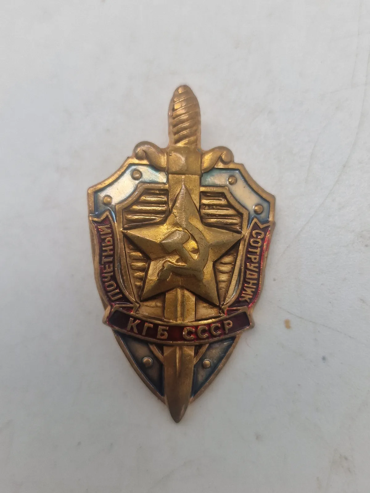 USSR KGB badge