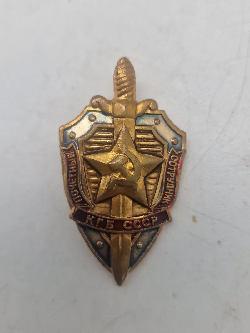 USSR KGB badge