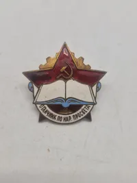 USSR Badge of Excellence The M-badge of the People's Enlightenment Badge