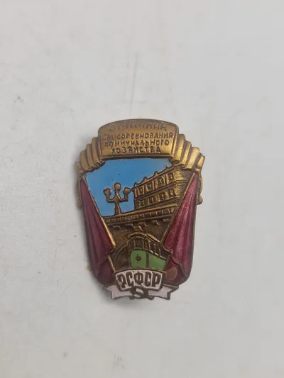 USSR badge