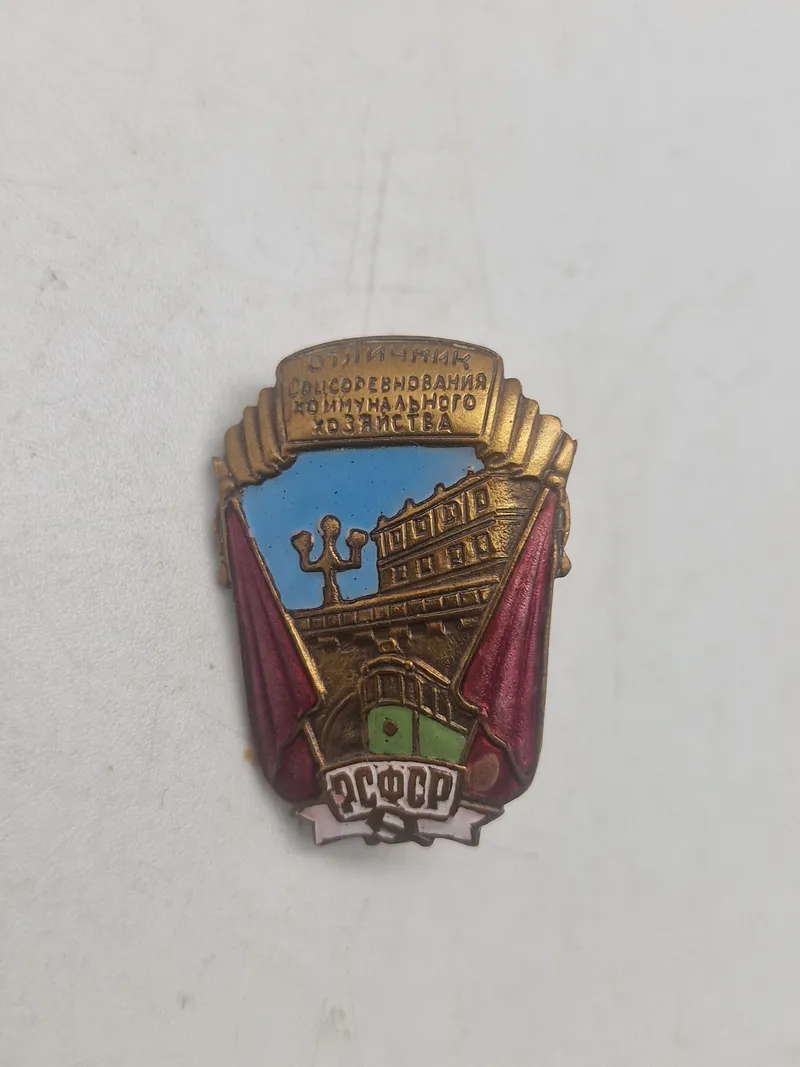 USSR badge