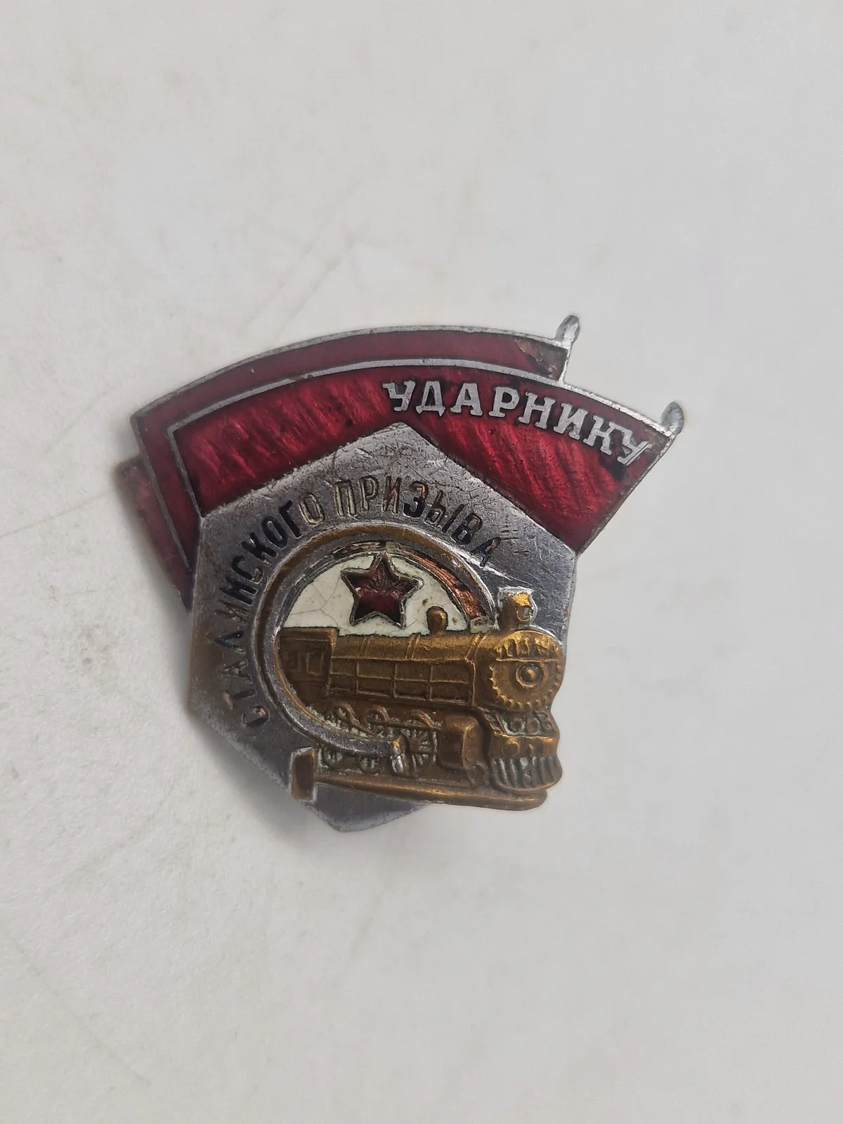 Soviet USSR Awarded Heavy White Metal Badge- Railroad Shock Worker of Stalin Labor Campaign