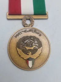 Original Kuwait Liberation Medal 1991