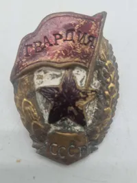 Original USSR Guards badge, jordfund