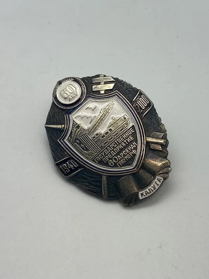 Originalt russisk jubilæums badge for arbejde for et af statens våbenarsenaler