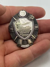 Originalt russisk jubilæums badge for arbejde for et af statens våbenarsenaler
