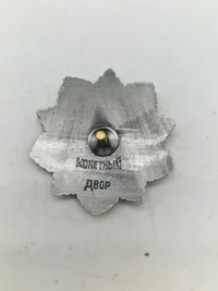 USSR badge