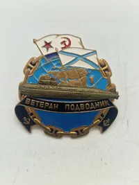 Russian Soviet Navy Nuclear Submarine VETERAN Badge Naval Submariner Award