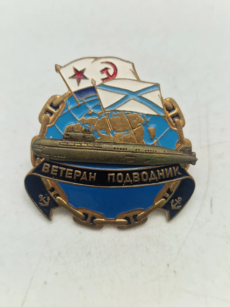 Russian Soviet Navy Nuclear Submarine VETERAN Badge Naval Submariner Award