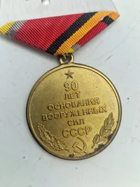 USSR medalje