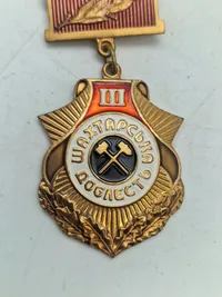 USSR Medal Miner's Valor 2. kl