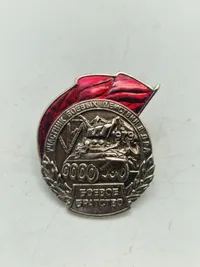 Soviet Afghanistan War Participant Badge - Brotherhood Of War