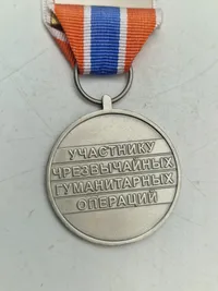 Medal for Participant in Emergency Humanitarian Operations
medal of the Ministry of Emergency Situations of Russia and the UNHCR