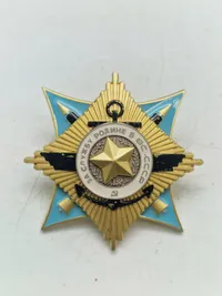 Order For Service to the Motherland in the Armed Forces of the USSR, First Class