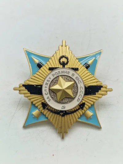 Order For Service to the Motherland in the Armed Forces of the USSR, First Class