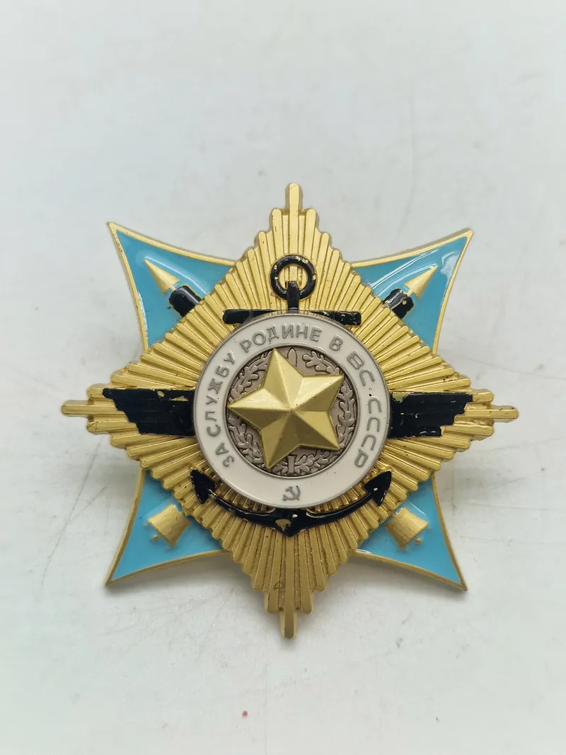 Order For Service to the Motherland in the Armed Forces of the USSR, First Class