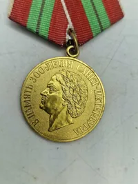 Medal 300 years Saint-Petersburg