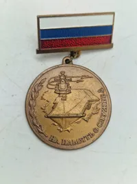 USSR Fleet Navy medal