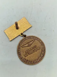 USSR Fleet Navy medal