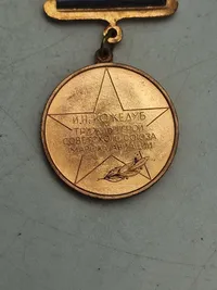 USSR medalje (se link)