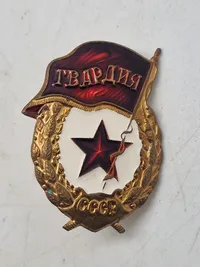USSR Guards badge