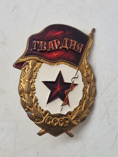 USSR Guards badge
