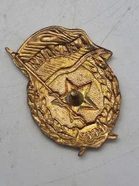 USSR Guards badge