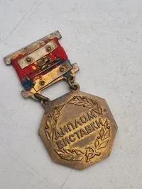 Medal Diploma af udstillingen VDNG af den ukrainske SSR