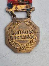 Medal Diploma af udstillingen VDNG af den ukrainske SSR