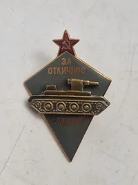 Pre-War Russian Tank Driver's Badge