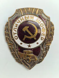 Originalt WW2 USSR transport badge