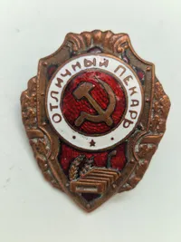 Originalt WW2 Soviet Excellent Baker Badge