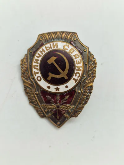 Originalt WW2 Soviet Excellent Signal Corps Badge