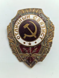 Originalt WW2 Soviet Excellent Signal Corps Badge