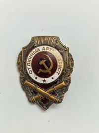 Originalt WW2 Soviet Excellent Artillery Badge