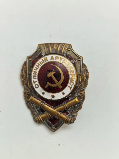 Originalt WW2 Soviet Excellent Artillery Badge