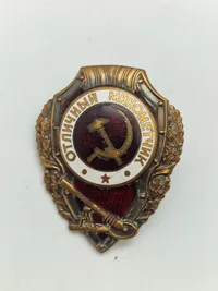 Originalt WW2  USSR  Excellent Mortar man
